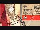 【ニコカラ】 新高円寺旧懐詩 【offvocal】