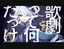 フォニィ / 水神