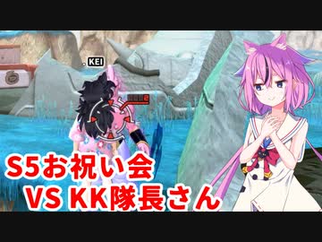 【ドラゴンボールザブレイカーズ】ヒメちゃんの人類殲滅戦 #185 S5お祝い会 VS KK隊長さん