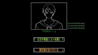 消えたリリーと呪いの館 パート６