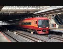 JR East Omiyaある日の大宮駅にて□Feb.2024色々な列車が観れてとても良い駅でした