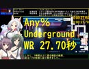 【やや不評】STEEL SHELL Underground any% glitchless RTA 15:42【50円】