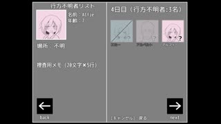 消えたリリーと呪いの館 パート７
