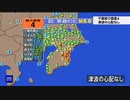 ♒ゆっくり地震：地震速報記録♒2024年千葉県南部地震（千葉県東方沖地震関連？）M5.0　20km　最大震度4　千葉県　2024年3月2日1時49分ごろ