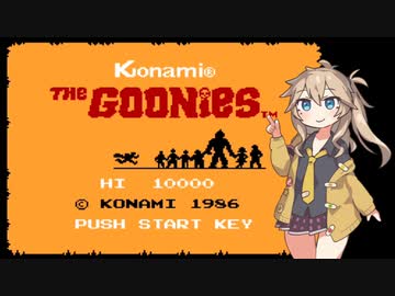 【グーニーズ】春日部つむぎの隠しアイテム禁止プレイ【VOICEVOX実況】