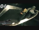 運命？興味ないね【FF7REBIRTH】#4