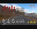 4画面バイク車載　磐梯吾妻スカイライン　福島県道70号　横向温泉→福島駅　まだ10月なのに雪　2倍速　その2