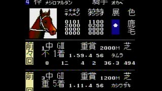 井崎脩五郎の競馬必勝学(FC版)　プレイ動画9(実況無し)