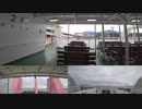 ある日の「フェリー第十二おおすみ」の船内の音とか【垂水フェリー】