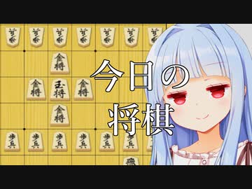 今日の(ひどい)将棋【GOLDEN CROSS】