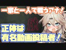 【TheTexasChainSawMassacre】春日部つむぎのテキサスチェーンソー【春日部つむぎ】EX01
