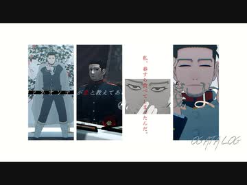 【MMD金カム】Love【尾形まとめ】