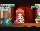 【リメイク版】逆転香霖堂 第１章「人と妖怪と逆転」part6【逆転東方】