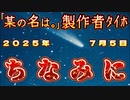 20240302_《神回！必見LIVE》これは偶然か必然か！？まさか！？そんな事があってたまるものか！？