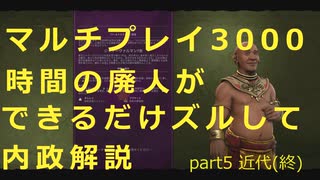 【CIV6解説】マルチ廃人が解説！できるだけズルしてクメール内政！ クメール解説6