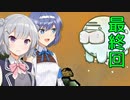[Oxygen Not Included Spaced Out!]ぷす愛でつづみ「モー惑星に行くわ！」＃最終回