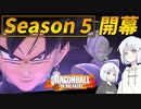 ドラゴンボール ザ ブレイカーズ #465（初ザマス運用編） [ナコレコ実況]