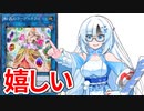 【遊戯王マスターデュエル】初期デッキ縛り(ゆるい) #53【VOICEVOX実況】