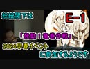【艦これ】総統閣下は発動！竜巻作戦に参加するようです【E-1】