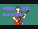 でーたがきえました/重音テト 【UTAUオリジナル曲】