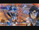 【EXVS2OB】ルプスの日常動画 part239【紲星あかりVOICEROID実況 バルバトスルプス視点】