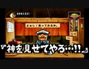 【チャルメラ】18年来の友人とラーメン屋台経営 #4(終)【実況プレイ】