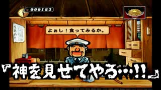 【チャルメラ】18年来の友人とラーメン屋台経営 #4(終)【実況プレイ】