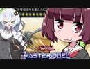 【遊戯王マスターデュエル】きりたんと３００倍とホルアカリィ杯！！！！！！！！！！！【第10回 1回戦・四輝さん】