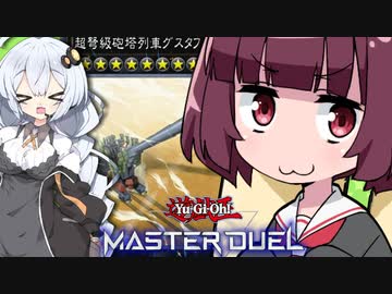 【遊戯王マスターデュエル】きりたんと３００倍とホルアカリィ杯！！！！！！！！！！！【第10回 1回戦・四輝さん】