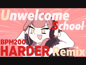 Unwelcome School (BPM200 HARDER REMIX)