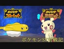 ポケモンSV対戦記【ダブルバトル】～カメックスは添えるだけ～022