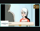 #13 アナザーコード 2つの記憶 【女性実況】【DS】