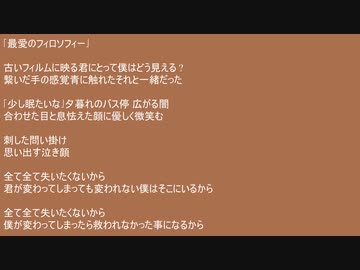 [最愛のフィロソフィー] 残響rere
