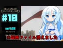 【M&BⅡBannerlord】雪ちゃんの冒険日記_10【VoiceVOX実況】