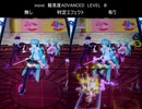 【ダンスアラウンド】　insist　難易度 ADVANCED　【DANCE aROUND】