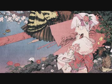 我愛メイデン - 羽生まゐご / 雨流れる【歌ってみた】
