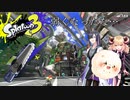 【烏賊西犬】ジムワイパーの弱体化を受け入れる復帰勢【スプラトゥーン3】