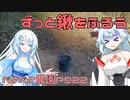 2024年3月2日　農作業日誌P922　開墾作業をひたすらに鍬で頑張った