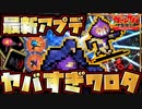【最新アプデ情報】バットマン？に宇宙のアイツも参戦！新キャラ！新ステ！新ルール！【VAMPIRE SURVIVORS/マルチプレイ】