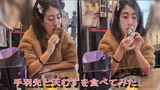 【イオンモール】日本美味いものフェア　食らいＭＡＸ!!：イベントで手羽先と天むすを食べるあい❤天むすはいらないと言っていたのに、出来立てで美味しかったようで２個も食べられた!!