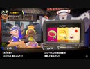 [Splatoon3]第１３回フェス プレイ動画 その１