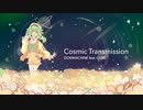 Cosmic Transmission / DOKIMACHINE feat. GUMI