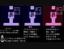 新桃太郎伝説　縛りプレイ　PART12