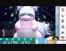 【ポケモンSV】S16ひびのポケモンSVサザンドラ絶対選出part3【ヤドラン】