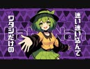 【東方×可不】ムイシキ舞踏会 / けいらん feat.可不 【原曲：ハルトマンの妖怪少女（古明地こいしのテーマ）】