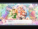 【実況】真冬の真夏と聖なる学舎の異端児　last