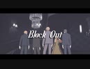 【APヘタリアMMD】Black Out【眉毛の日2024】