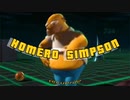 Homero Simpson -  Recuerdo (version extendida)