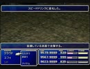 【FF7】トロフィーコンプ&やり込みプレイ【Part509】