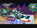 【遊戯王マスターデュエル】キキ幻獣決闘者・葵ちゃん【VOICEROID実況】
